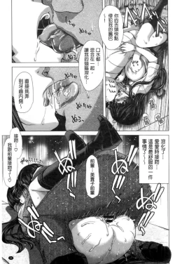 Page 46 of Kokoro Change | 變淫亂的少女心