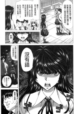 Page 54 of Kokoro Change | 變淫亂的少女心