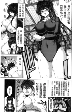 Page 8 of Kokoro Change | 變淫亂的少女心