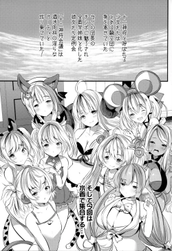 Page 4 of Juuni Shinshou Paigi