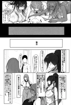 Page 31 of Producer, Watashi... Anata no Tame nara Ganbaru yo...