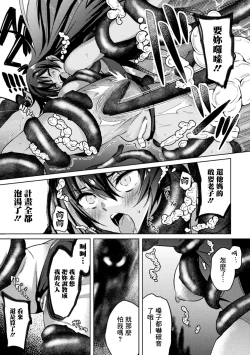 Page 14 of Taimanin Asagi. ZERO THE COMIC Dai-ni no Maki Shuugeki