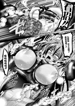 Page 16 of Taimanin Asagi. ZERO THE COMIC Dai-ni no Maki Shuugeki