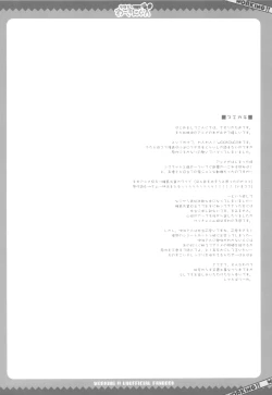 Page 4 of Kiken ga Working