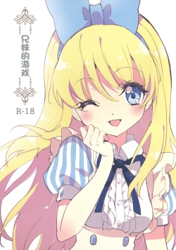 Page 1 of Kyoudai no Asobi | 兄妹的游戏