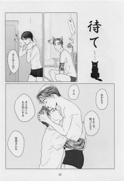 Page 21 of TREAT TREAT