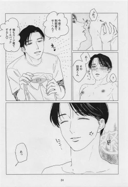 Page 23 of TREAT TREAT