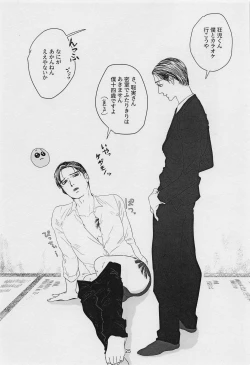 Page 24 of TREAT TREAT