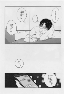 Page 2 of TREAT TREAT