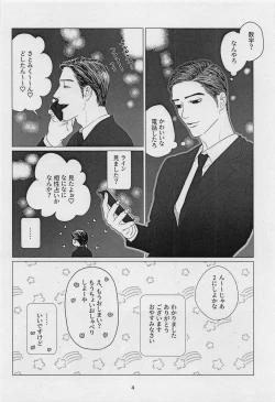 Page 3 of TREAT TREAT