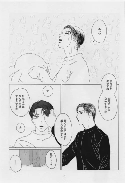 Page 6 of TREAT TREAT