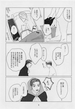 Page 8 of TREAT TREAT