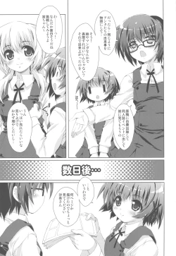 Page 7 of Hidamarin