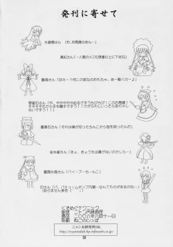 Page 29 of Kusomegu Tecnic