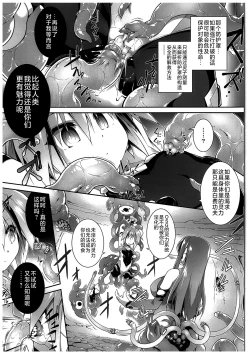 Page 17 of War Gynoid no Shimeikan | 战斗人形的使命奸淫