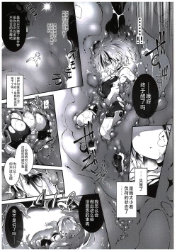 Page 29 of War Gynoid no Shimeikan | 战斗人形的使命奸淫