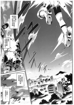 Page 9 of War Gynoid no Shimeikan | 战斗人形的使命奸淫