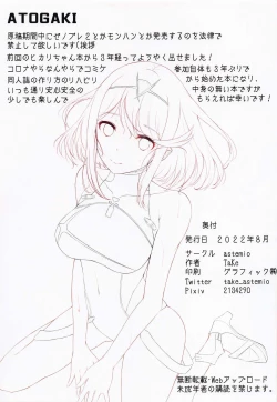 Page 12 of Seihai-san no Himegoto 2