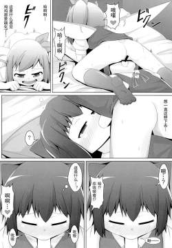 Page 12 of Berobero Cirno