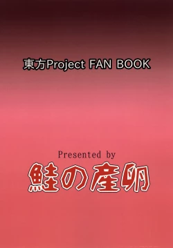 Page 21 of Berobero Cirno