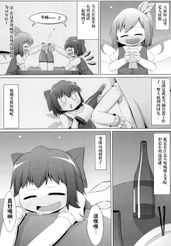 Page 4 of Berobero Cirno