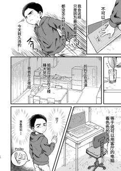 Page 11 of Rotten Spiral