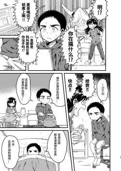 Page 14 of Rotten Spiral