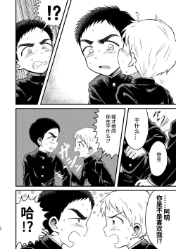 Page 23 of Rotten Spiral