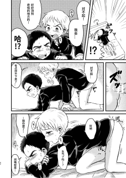 Page 41 of Rotten Spiral