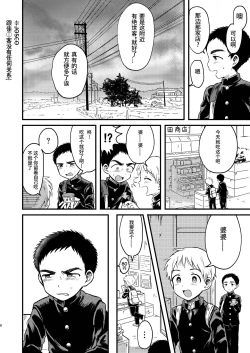 Page 7 of Rotten Spiral