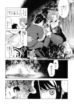 Page 12 of Hinatsu to o Shiri ai ni Natta Yoru