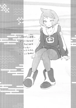 Page 36 of Hinatsu to o Shiri ai ni Natta Yoru