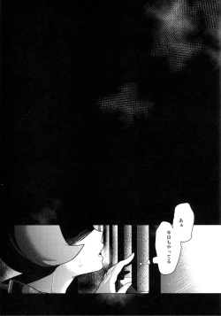 Page 3 of Hinatsu to o Shiri ai ni Natta Yoru