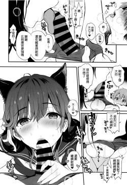 Page 16 of Atago-san wa Sukebe