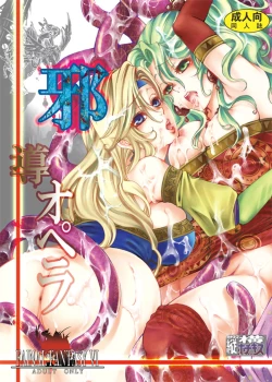 Page 1 of Jadou Opera | Evil Opera