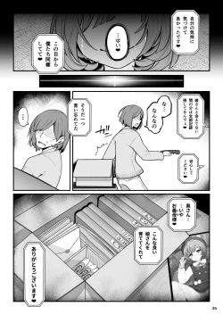 Page 36 of Otonarisan ga Amarini Kawaikute Kenage de Atama mo Yokute, Boku no Risou no Onaho ni Pittari datta node, ShichaimashitaSaimin Tanetsuke
