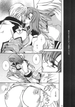 Page 20 of DYNAMITE PUDDING