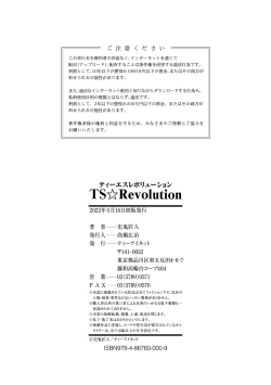 Page 226 of TS Revolution