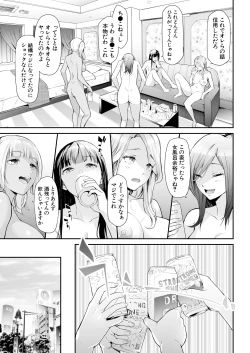 Page 275 of TS Revolution