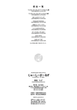 Page 196 of Juicy Girls