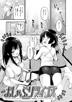 Page 47 of Juicy Girls