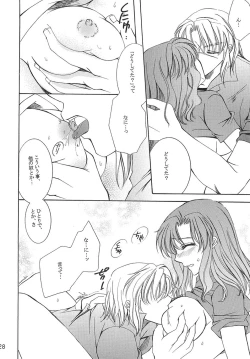 Page 27 of HAPPY VANILLA REMIX