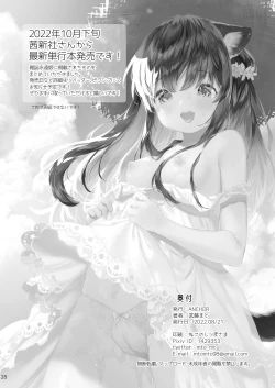 Page 29 of Nekomimi Senpai wa Toraretai | 猫耳学姐想被拍摄