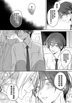 Page 119 of Kimi to janakya Koi mo Dekinai | 倘若不是你，恋爱就无从谈起 1-4