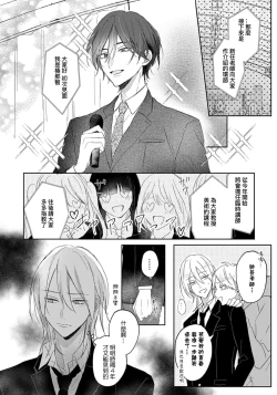 Page 15 of Kimi to janakya Koi mo Dekinai | 倘若不是你，恋爱就无从谈起 1-4