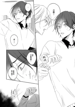 Page 17 of Kimi to janakya Koi mo Dekinai | 倘若不是你，恋爱就无从谈起 1-4