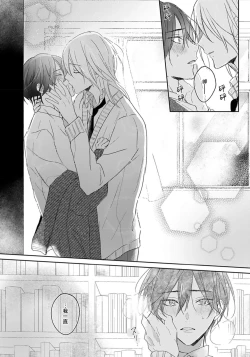 Page 39 of Kimi to janakya Koi mo Dekinai | 倘若不是你，恋爱就无从谈起 1-4