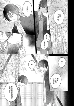 Page 45 of Kimi to janakya Koi mo Dekinai | 倘若不是你，恋爱就无从谈起 1-4