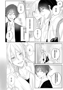 Page 48 of Kimi to janakya Koi mo Dekinai | 倘若不是你，恋爱就无从谈起 1-4