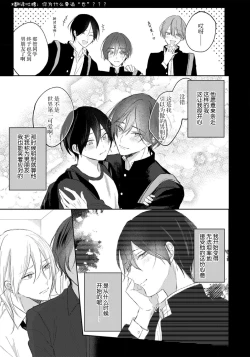 Page 89 of Kimi to janakya Koi mo Dekinai | 倘若不是你，恋爱就无从谈起 1-4